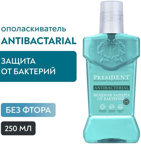 Ополаскиватель для рта President Antibacterial Мощная защита 250мл х 2 ...