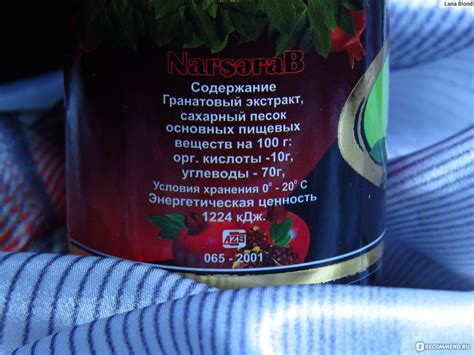 Соус Продукт Азербайджана Azarbaycan Mahsulu Наршараб - «Мясо без него ...