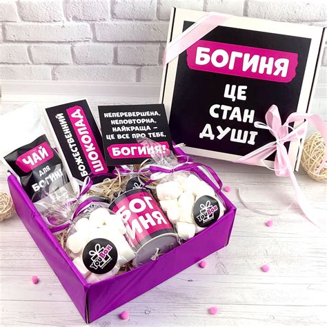Богиня. Подарочный набор для девушки или жены, для подруги, сестры или ...