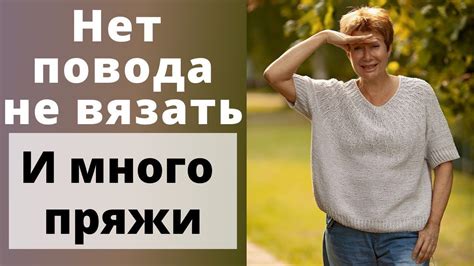 Нет повода не вязать || И много новой пряжи - YouTube