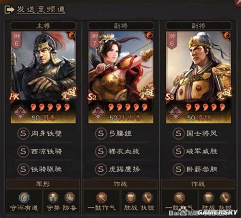 《三国志战略版》pk赛季10队共存阵容搭配分享 游民星空手游频道