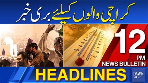 Dawn News Headlines 12 PM Karachi Walo Kay Liye Buri Khabar