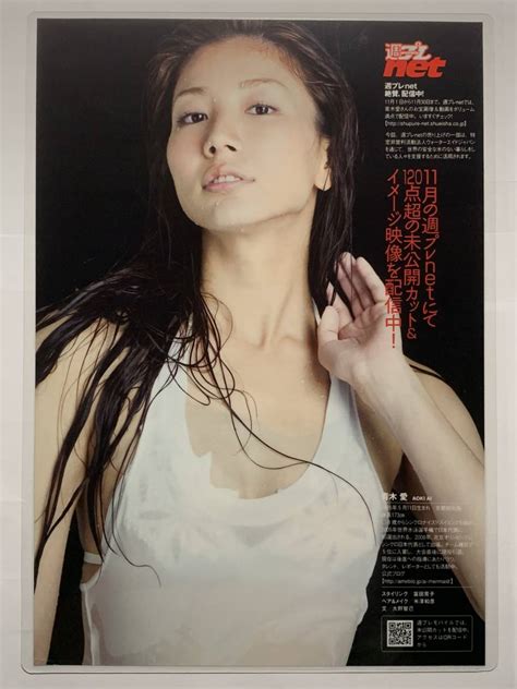 厚手ラミネート加工 青木愛 水着 雑誌切り抜き 6ページ 週刊プレイボーイ 2014年no46 グラビア S20タレント｜売買された