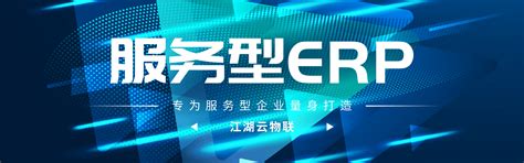 Erp 系统生产型企业erp系统制造业erp管理系统