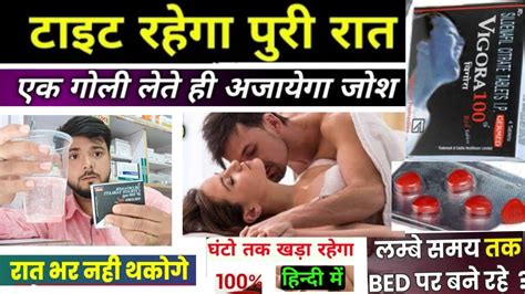 Vigra Goli Kya Kam Karti Hai Vigora 100 Mg Red Tablet Uses In Hindi