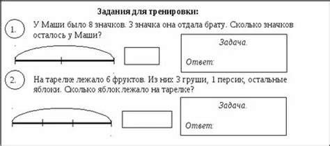 Задачи со схемами 1 класс петерсон карточки