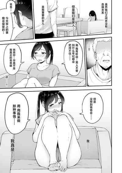 Gifu Ni Tanetsuke Sareru Made Nhentai Hentai Doujinshi And Manga