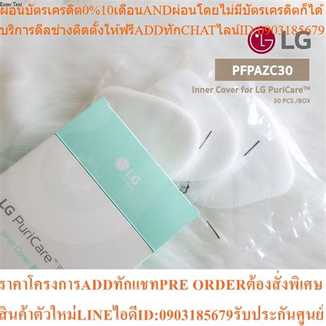 แผ่นกรองอากาศด้านใน Lg Inner Cover Gen 1 For Lg Puricare Wearable Air Purifier Mask 30 ชิ้น