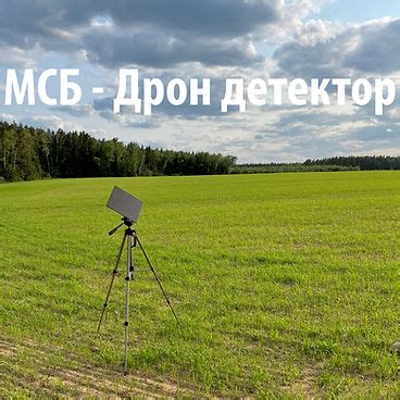 Автоматизированное акустическое детектирование дронов и беспилотников