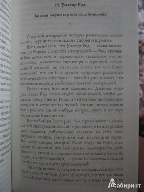 Книга: Охотники за микробами - Поль Крюи. Купить книгу, читать рецензии ...