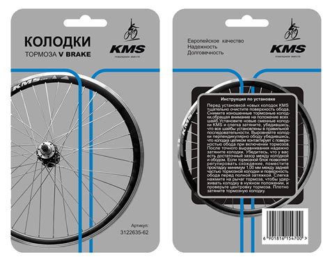 Колодки KMS ободного тормоза велосипеда V-Brake - купить в Подольске