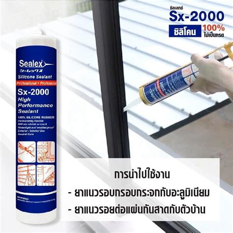 Sealex - Ksys