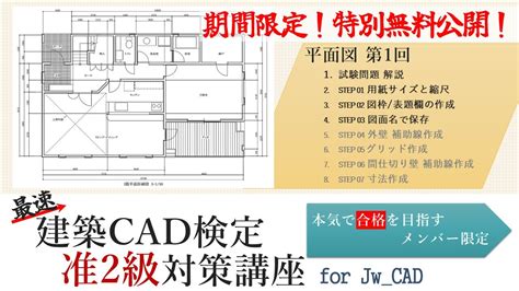 cad  jwcad youtube