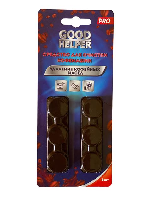 Бытовая химия – Goodhelper