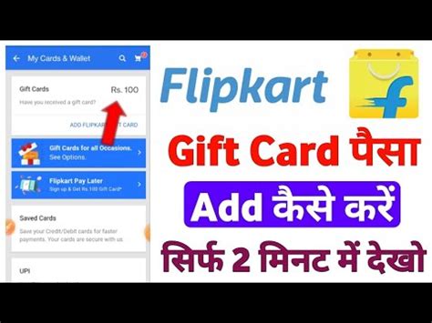 Flipkart Me Gift Card Add Kaise Karen How To Add Gift Card With