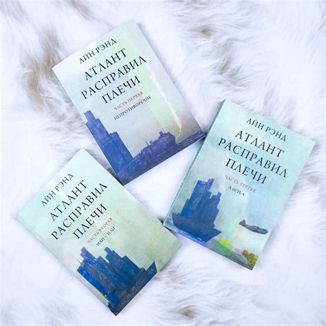 Атлант расправил плечи - купить книги на Bookoffka.com
