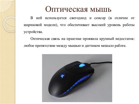 Виды мышек