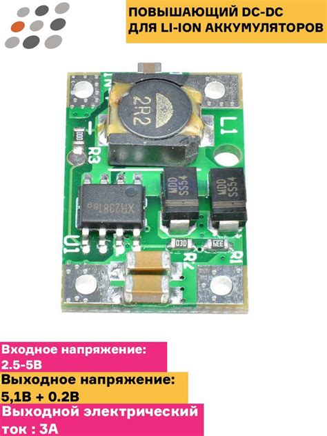 Повышающий DC-DC для Li-ion аккумуляторов - купить с доставкой по ...
