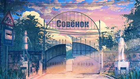 Главные ворота.