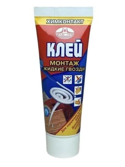 Монтажний клей рідкі цвяхи Химконтакт Монтаж 100 мл – фото, відгуки ...