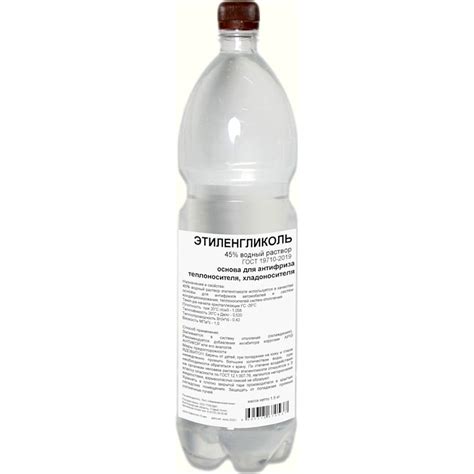 Этиленгликоль APIS 45-процентный водный раствор, 1.5 кг RUQ-005-0011 ...