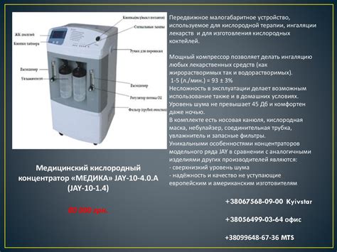 Концентраторы кислорода - презентация онлайн