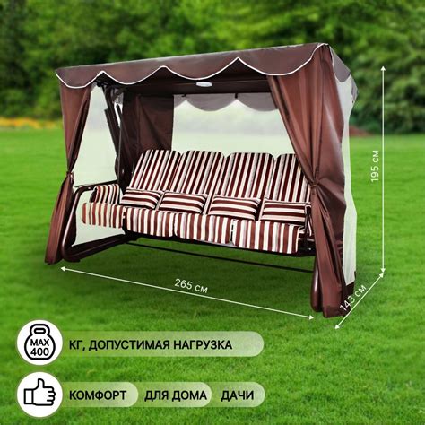 Качели садовые 4-местные, 265х143х195 см, 400 кг, Arno, Элит Люкс ...