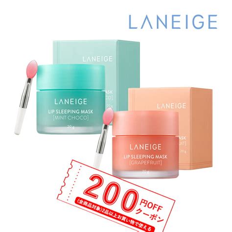 韓国コスメ ラネージュ リップ スリーピング マスク韓国コスメ マスク Laneige Sleeping Mask 【超お買い得！】