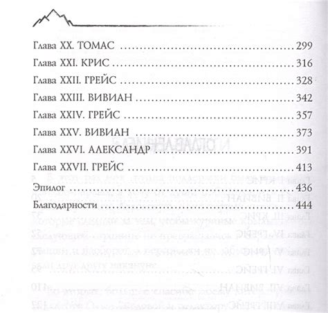 Книга Дикая Охота • Уна Харт – купить книгу по низкой цене, читать ...