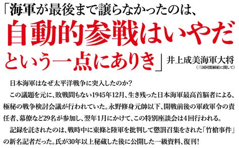 海軍戦争検討会議記録 太平洋戦争開戦の経緯 角川新書 新名 丈夫 戸高 一成 本 通販 Amazon