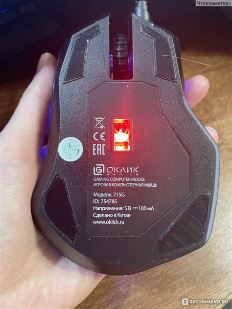 Проводная Мышь Oklick 715G 1600dpi USB 6but - «Лучшая мышка!» | отзывы