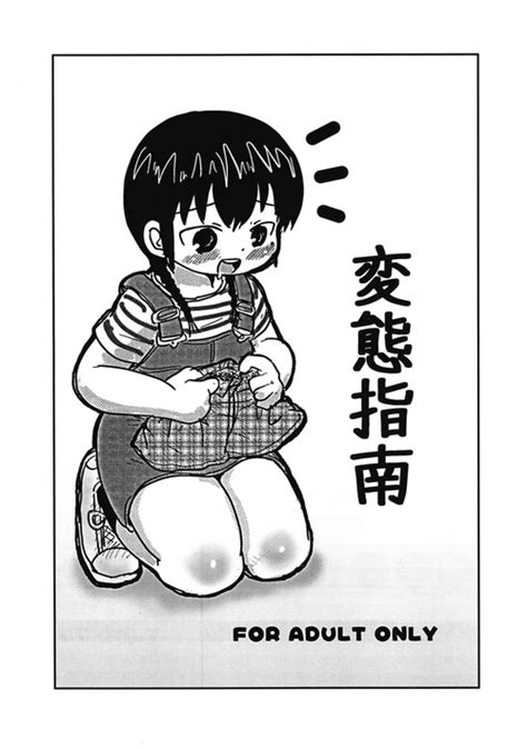 Natsu No Somarikata Tinted By Summer Nhentai Hentai Doujinshi And Manga