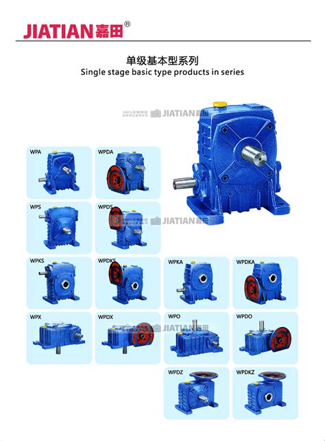 Wp系列铸铁蜗轮蜗杆减速机 提供3d、技术支持 嘉田传动