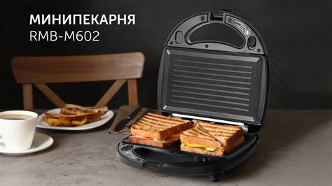 Минипекарня RED solution RMB-M602 - YouTube