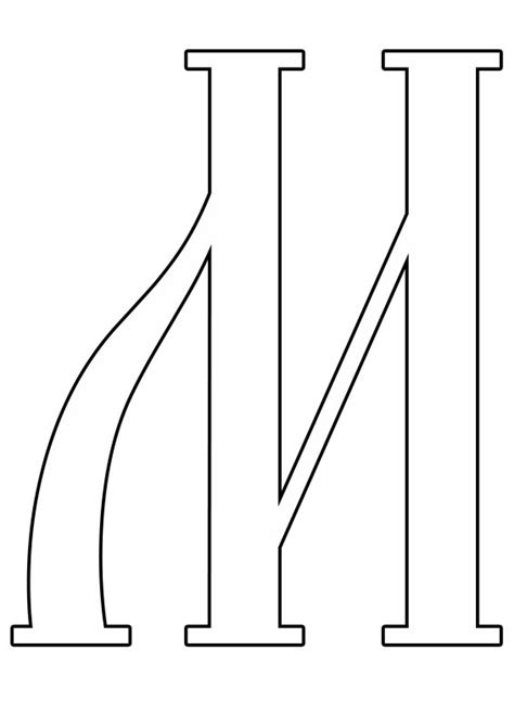 Шаблоны Буквы старославянские красивые 27 фото