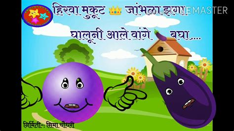 रगच गण रगच ओळख Colours Name in marathi YouTube