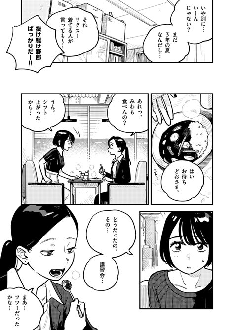 夏澄🏄‍♂️🌼3丁目あ6 On Twitter Rt Tmfly 付き合ってあげてもいいかなの最新話が更新されました～！マンガワン