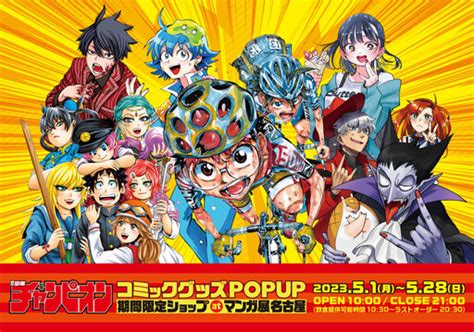 Weekly Shounen Champion Comic Goods Pop Up Kikan Gentei Shop At Manga10