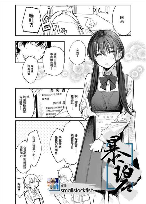 Bungeibu no Senpai 文艺部的学姐 nhentai hentai doujinshi and manga