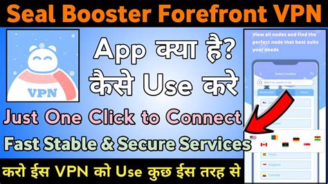 Seal Booster Forefront Vpn App Kaise Use Kare How To Use Seal