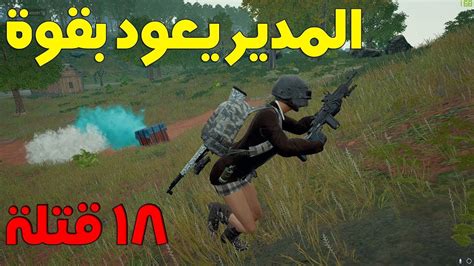 قتلات عالية ولكن الغدرة كانت با المرصاد 🔥 🔥 باتل جراوند Youtube