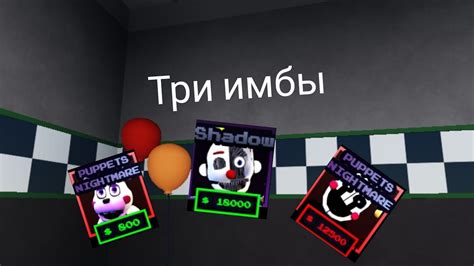 обзор нового обновление и тест новых юнитов фнаф тд Five Nights TD