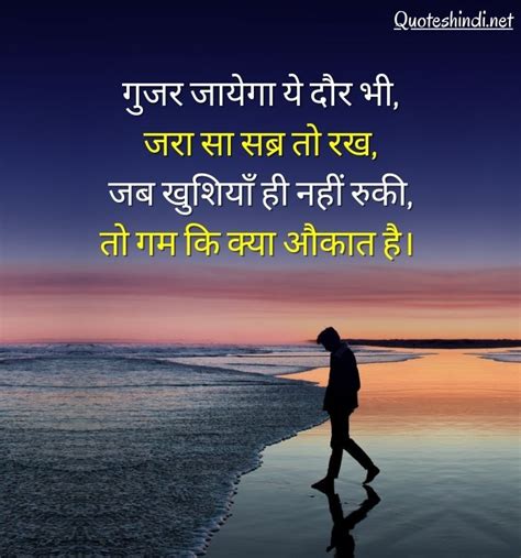 150 Heart Touching Quotes In Hindi हार्ट टचिंग कोट्स इन हिंदी