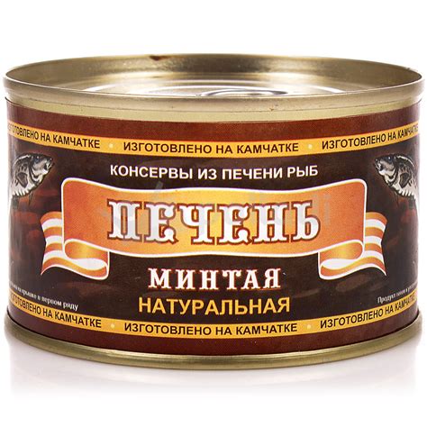 Печень минтая 220г натуральная ООО Северпродукт купить за 269 руб. с ...
