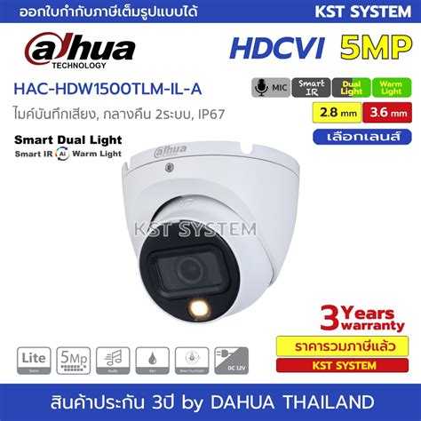 HAC HDW1500TLM IL A เลอกเลนส กลองวงจรปด Dahua Smart Dual Light