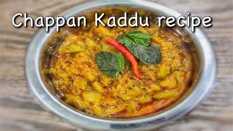 Chappan Kaddu Ki Sabzi Recipe Mama S Kitchen Youtube