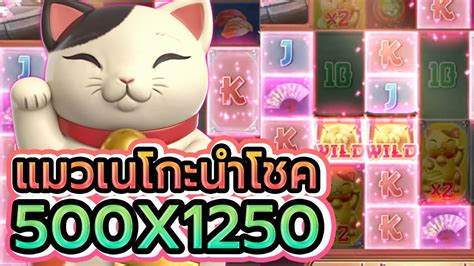 Lucky Neko เนโกะนำโชค สลอตวอเลท สลอตpg สตร500X1250 YouTube