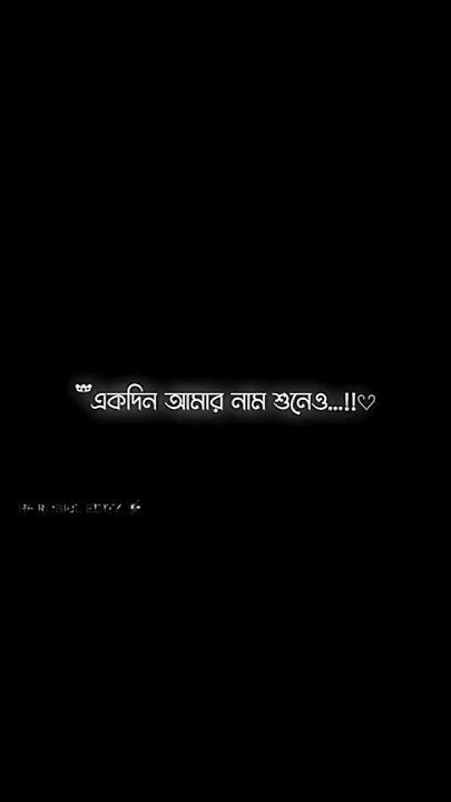 বেঁচে আছিএটাই তো অনেকভালো থাকতে হবেএমন তো কোনোআফসোস