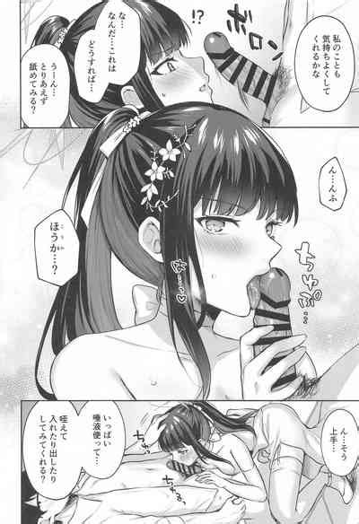 Joumae Curtain Call Nhentai Hentai Doujinshi And Manga