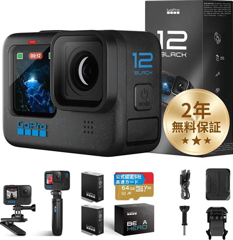 Amazon FWバージョン日本国内正規品 GoPro HERO12 Black ゴープロ ごーぷろ アクションカメラ